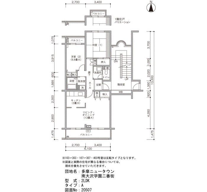 多摩ニュータウン 南大沢学園二番街>間取図