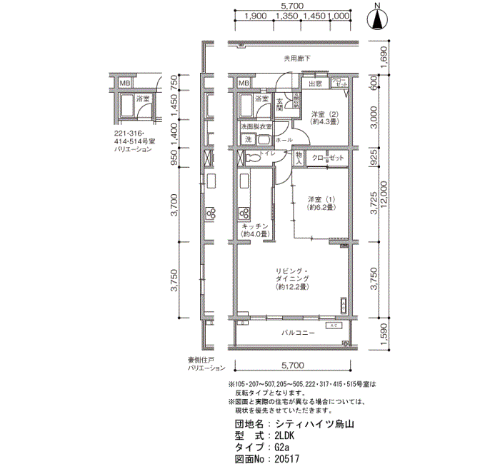 シティハイツ烏山>間取図