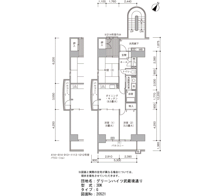 グリーンハイツ武蔵境通り>間取図