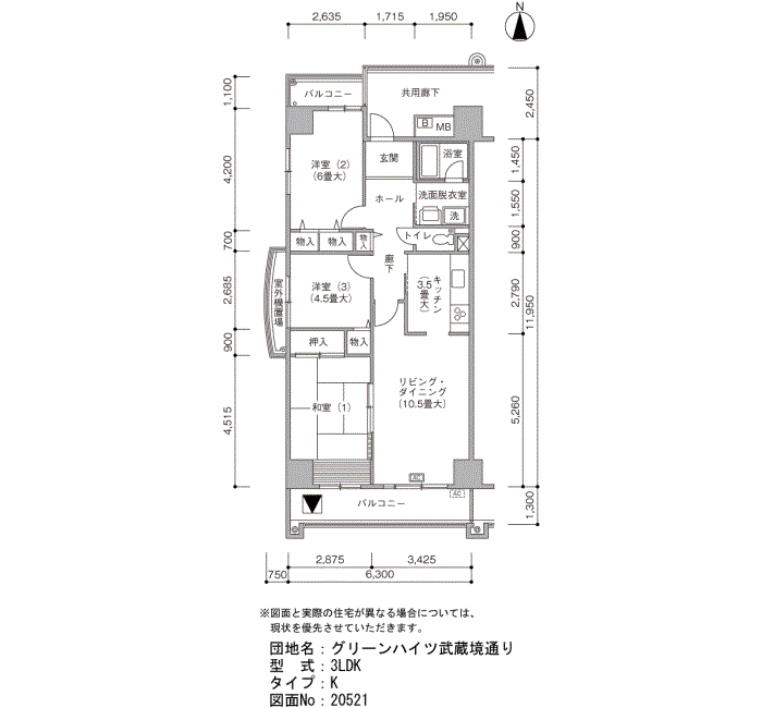 グリーンハイツ武蔵境通り>間取図