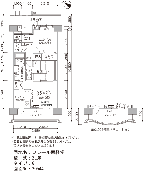 フレール西経堂＞間取図