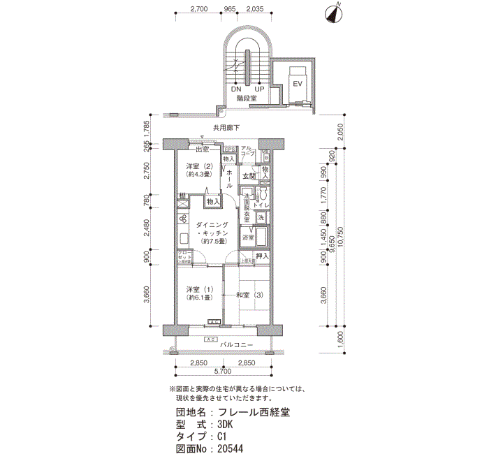 フレール西経堂>間取図