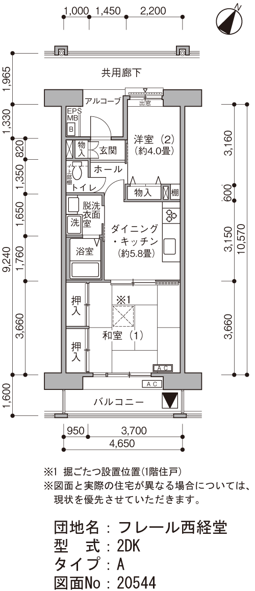 フレール西経堂>間取図
