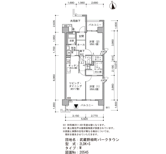 武蔵野緑町パークタウン＞間取図