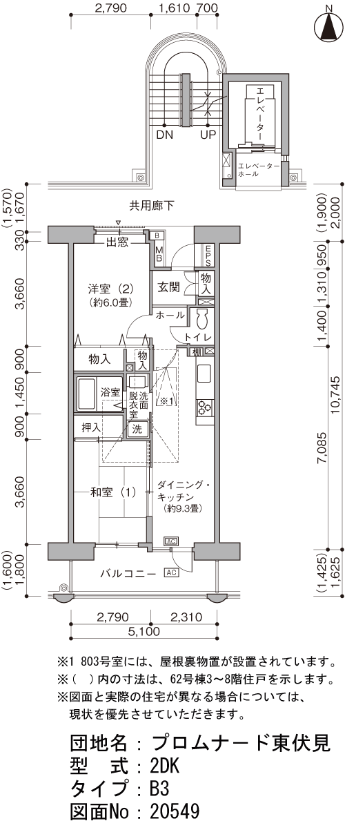 プロムナード東伏見＞間取図