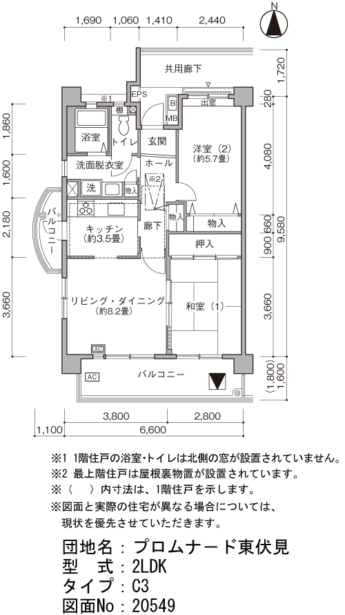 プロムナード東伏見>間取図