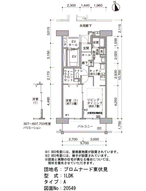プロムナード東伏居>間取図