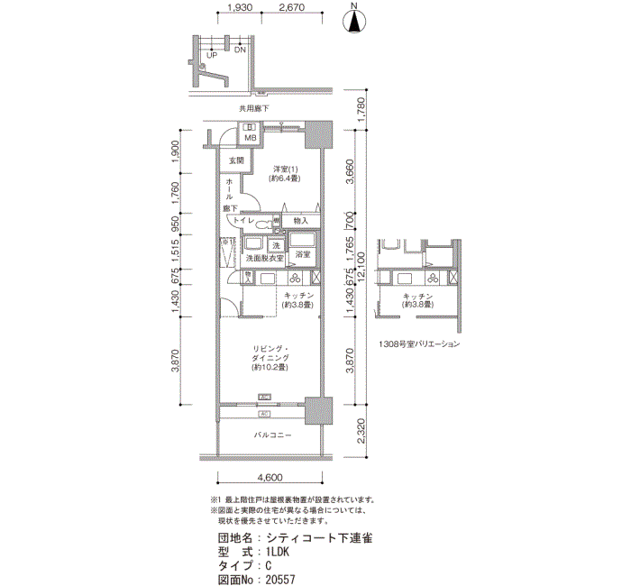 シティコート下連雀>間取図