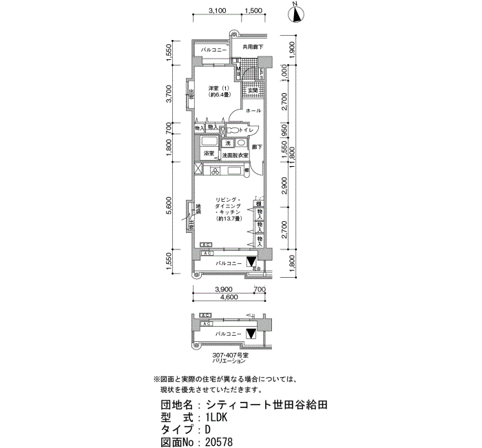 シティコート世田谷給田>間取図