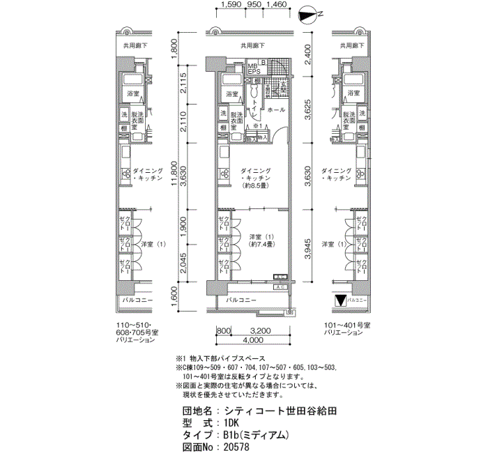 シティコート世田谷給田>間取図
