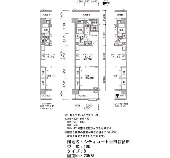 シティコート世田谷給田>間取図