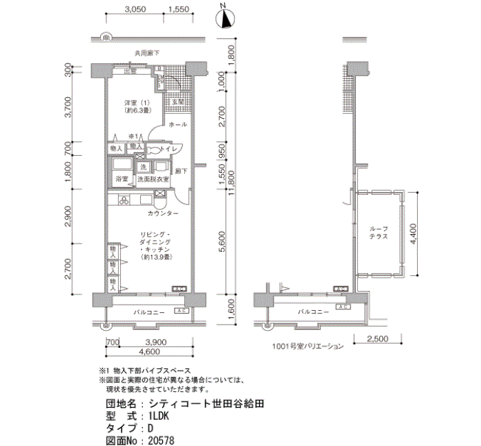 シティコート世田谷給田>間取図