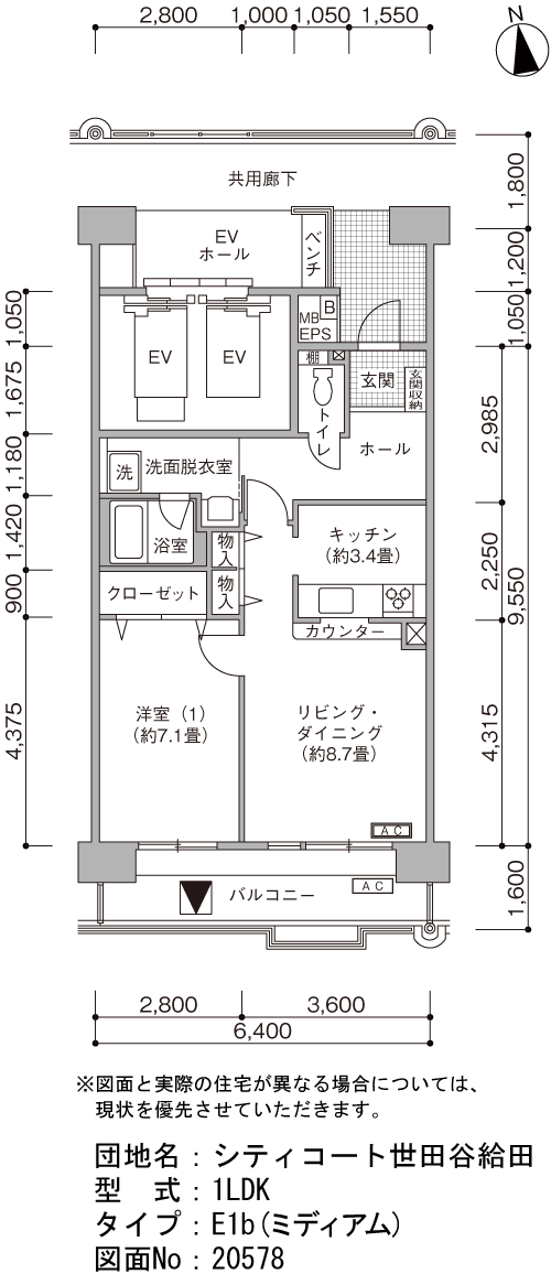 シティコート世田谷給田>間取図