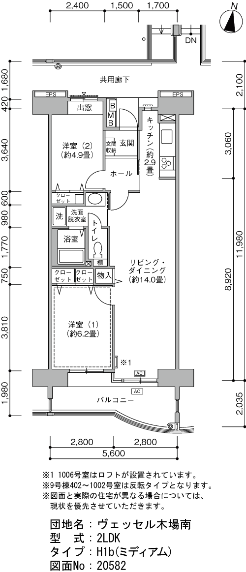 ヴェッセル木場南>間取図