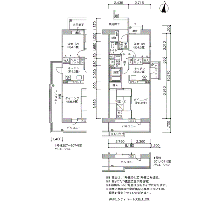 シティコート大島＞間取図