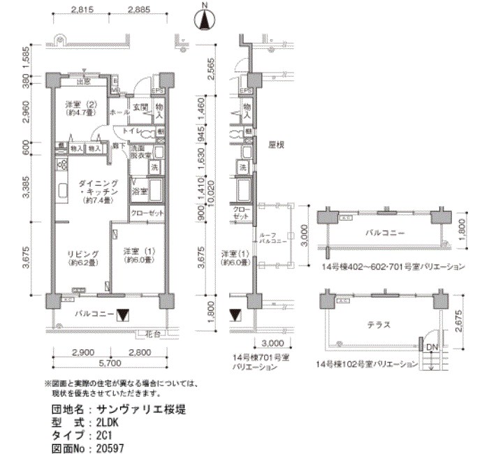 サンヴァリエ桜堤＞間取図