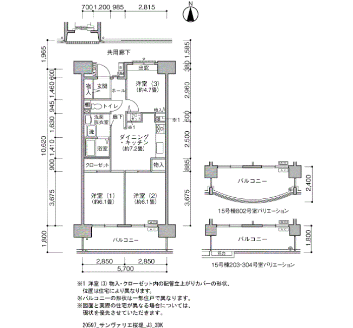 サンヴァリエ桜堤 15号棟604号室3DK58平方メートルの間取図
