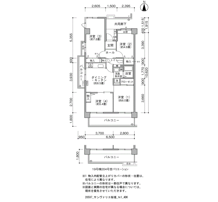 サンヴァリエ桜堤>間取図