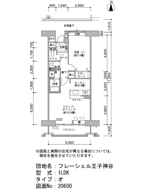 フレーシェル王子神谷>間取図
