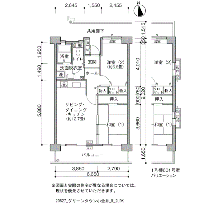 グリーンタウン小金井 1号棟202号室2LDK60平方メートルの間取図