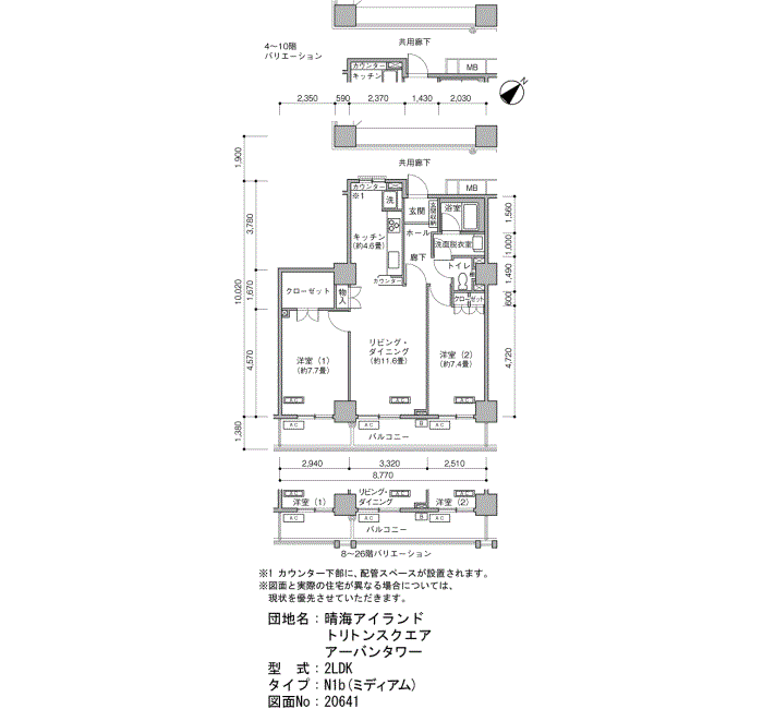 晴海アイランド トリトンスクエアアーバンタワー　5号棟2007号室2LDK74平方メートルの間取図
