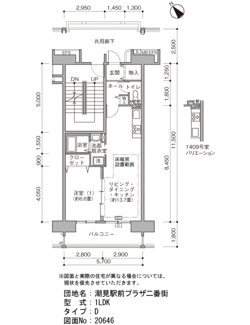 潮見駅前プラザ二番街>間取図