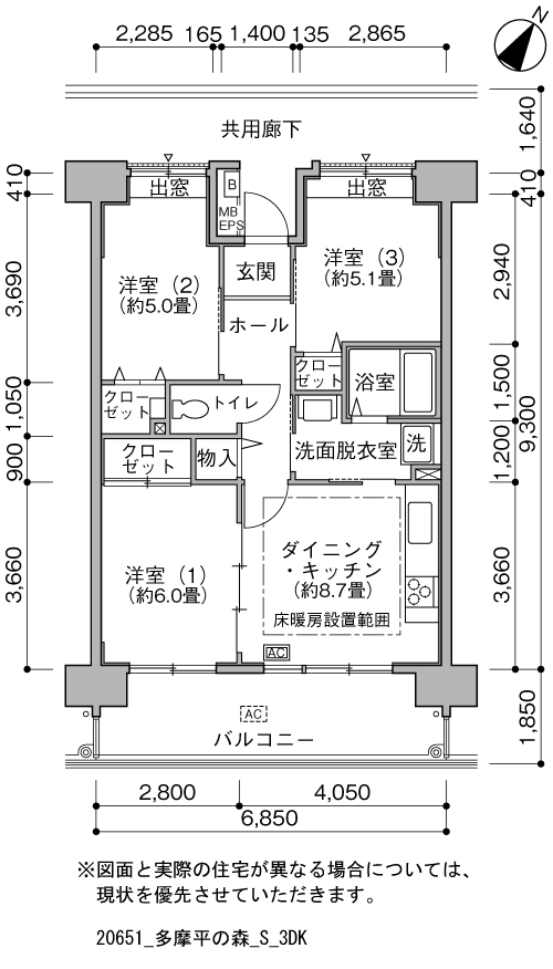 多摩平の森>間取図