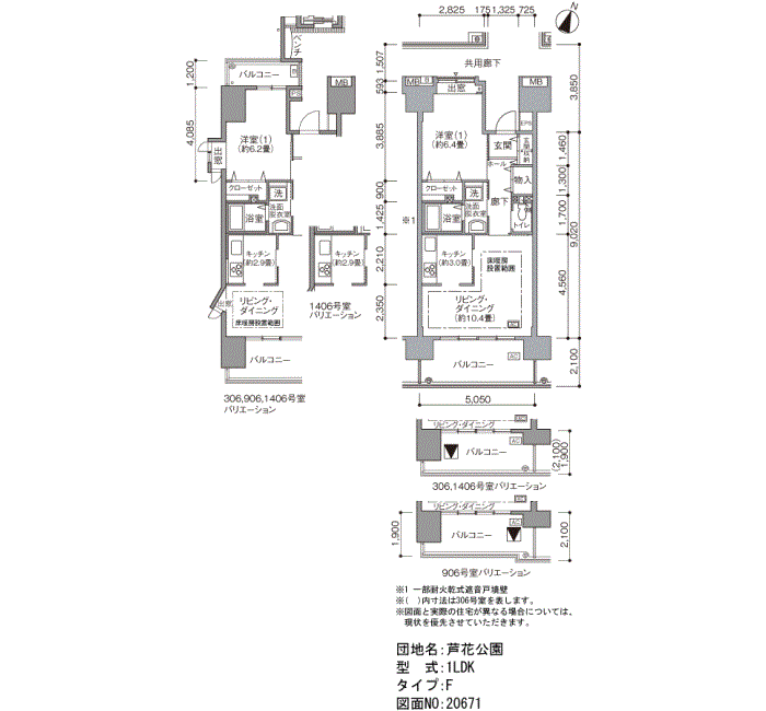 芦花公園団地>間取図