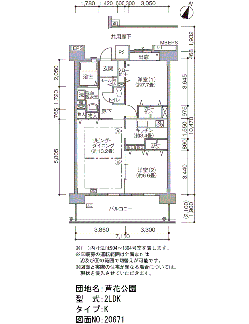 芦花公園団地＞間取図