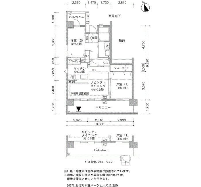 ひばりが丘パークヒルズ>間取図