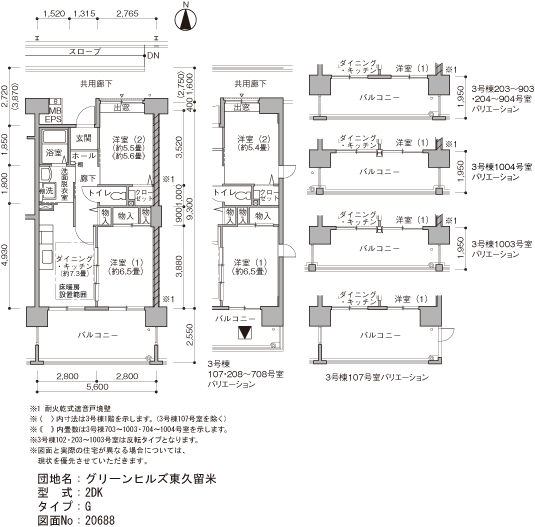 グリーンヒルズ東久留米>間取図