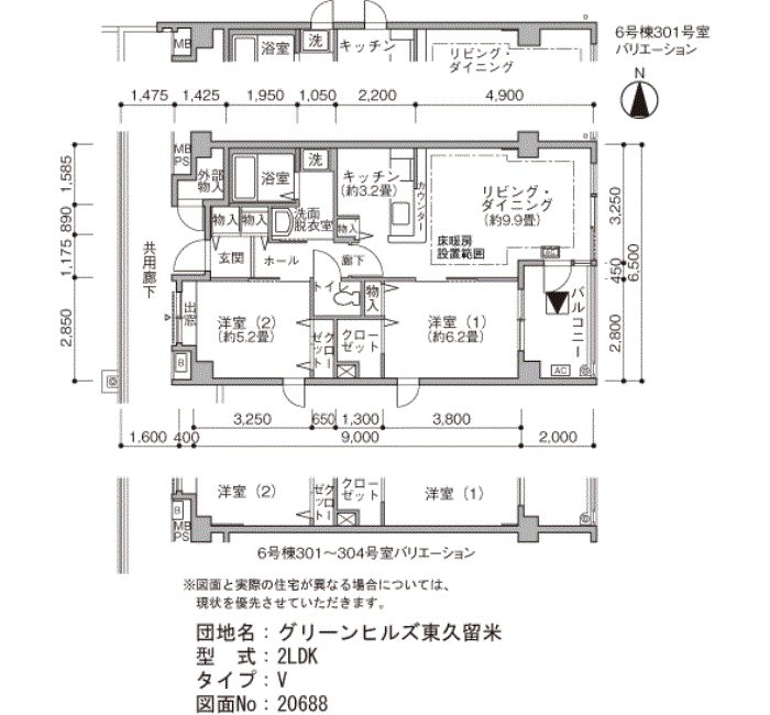 グリーンヒルズ東久留米>間取図