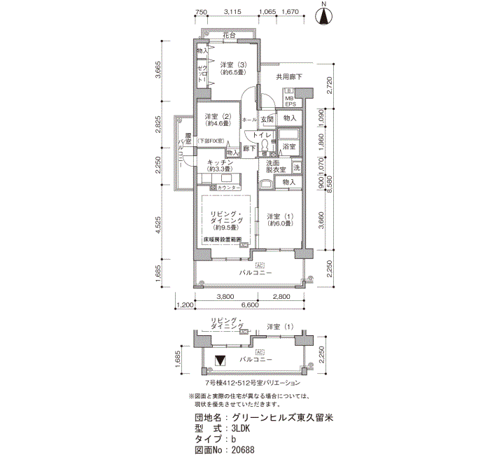 グリーンヒルズ東久留米>間取図