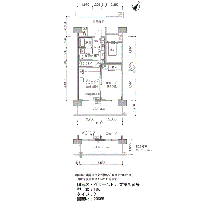 グリーンヒルズ東久留米>間取図
