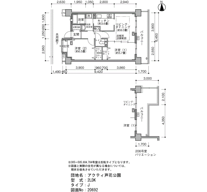 アクティ芦花公園＞間取図