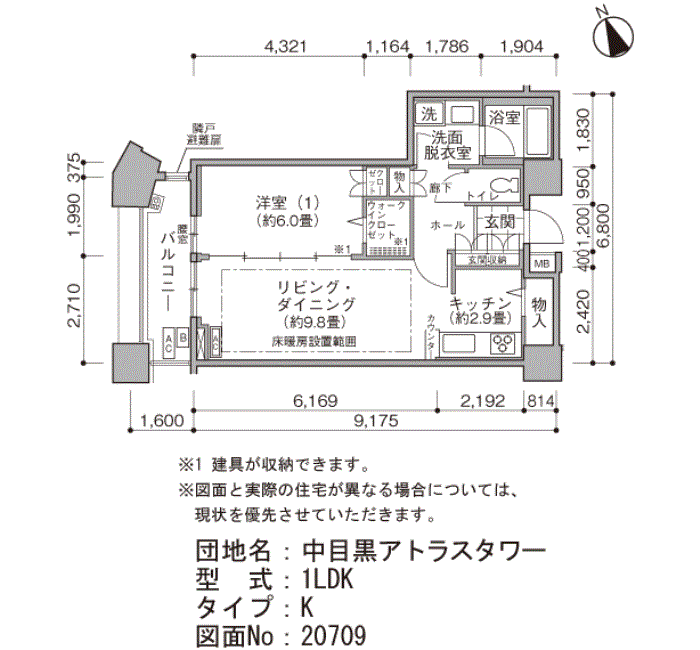 中目黒アトラスタワー 2512号室1LDK51平方メートルの間取図