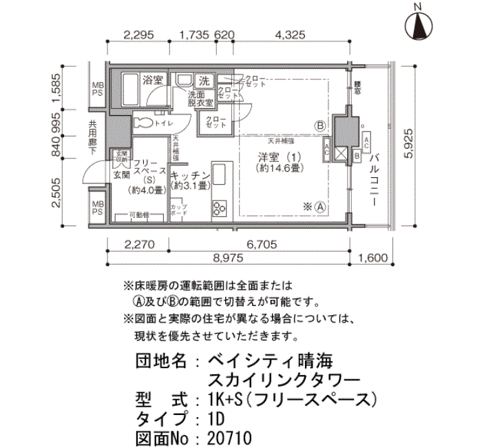 ベイシティ晴海スカイリンクタワー>間取図