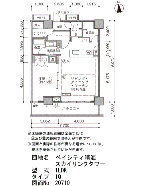ベイシティ晴海スカイリンクタワー 4409号室1LDK71平方メートルの間取図