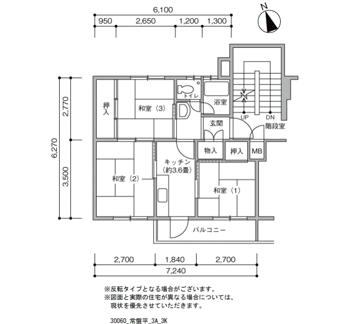 常盤平 E-2号棟102号室3K45平方メートルの間取図