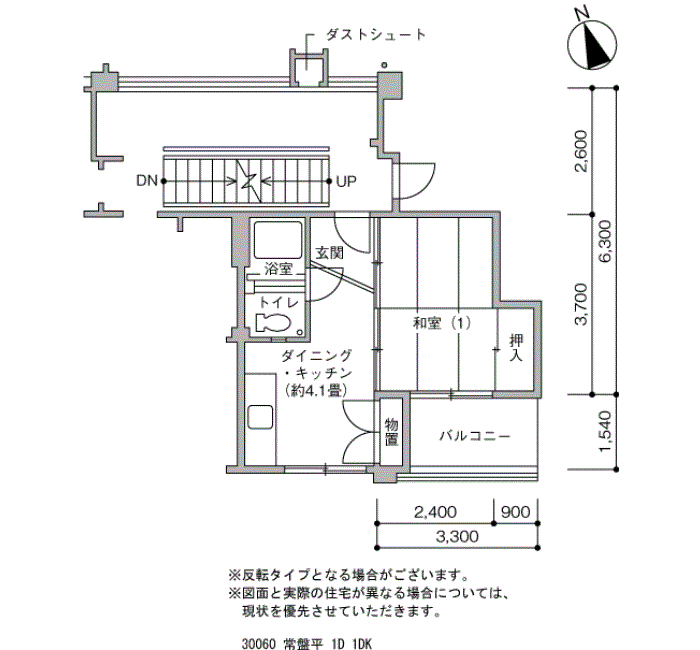 常盤平団地>間取図