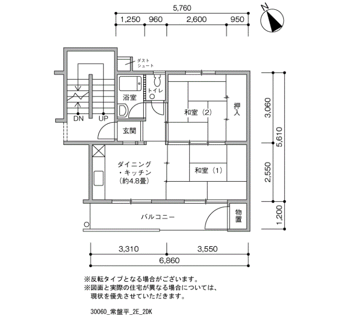 常盤平 E-47号棟106号室2DK39平方メートルの間取図
