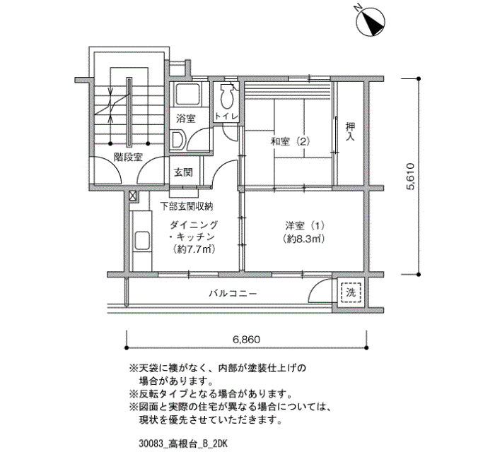 高根台（１７３～２８２号棟）　176号棟404号室2DK39平方メートルの間取図