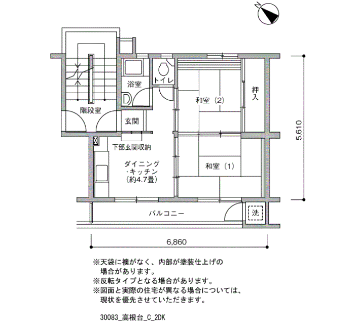 高根台団地（１７３～２８２号棟）＞間取図
