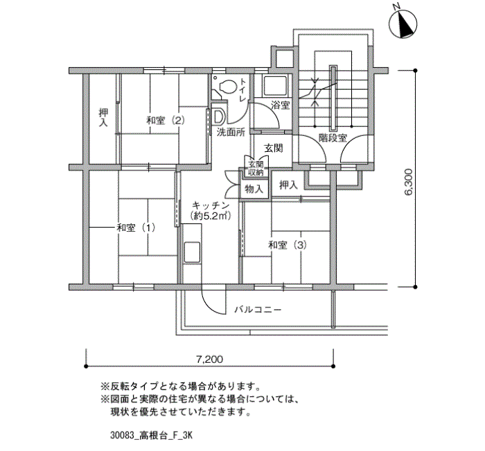 高根台(173~282号棟) 253号棟202号室3K45平方メートルの間取図