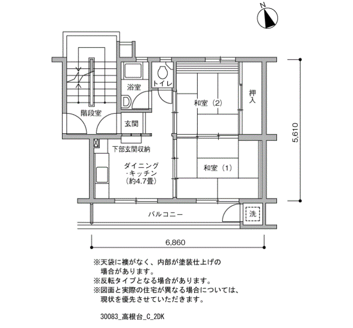 高根台（１７３～２８２号棟）　272号棟208号室2DK39平方メートルの間取図