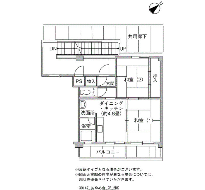 あやめ台団地＞間取図