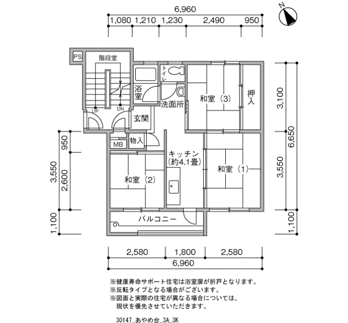 あやめ台団地>間取図