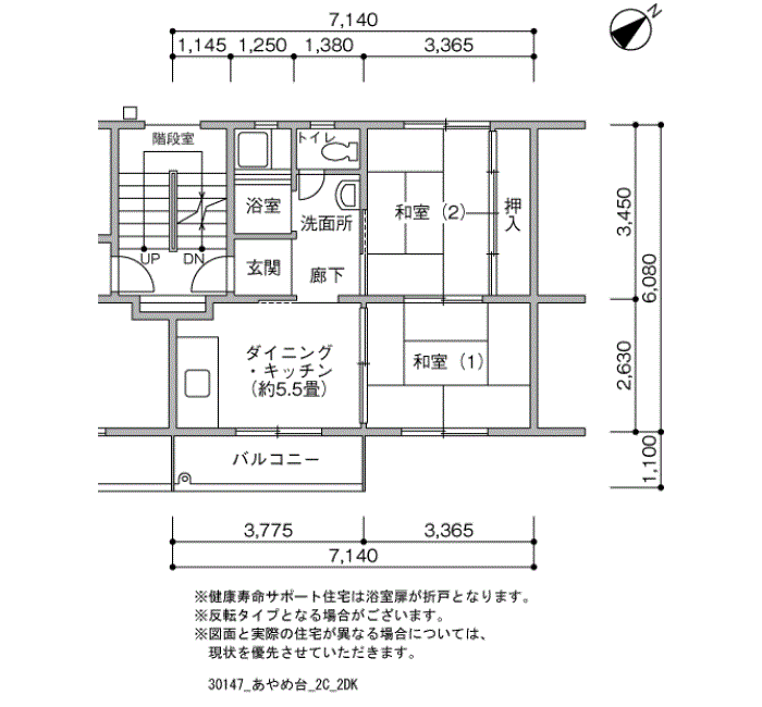 あやめ台団地＞間取図
