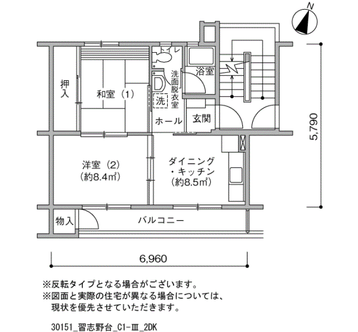 習志野台団地>間取図