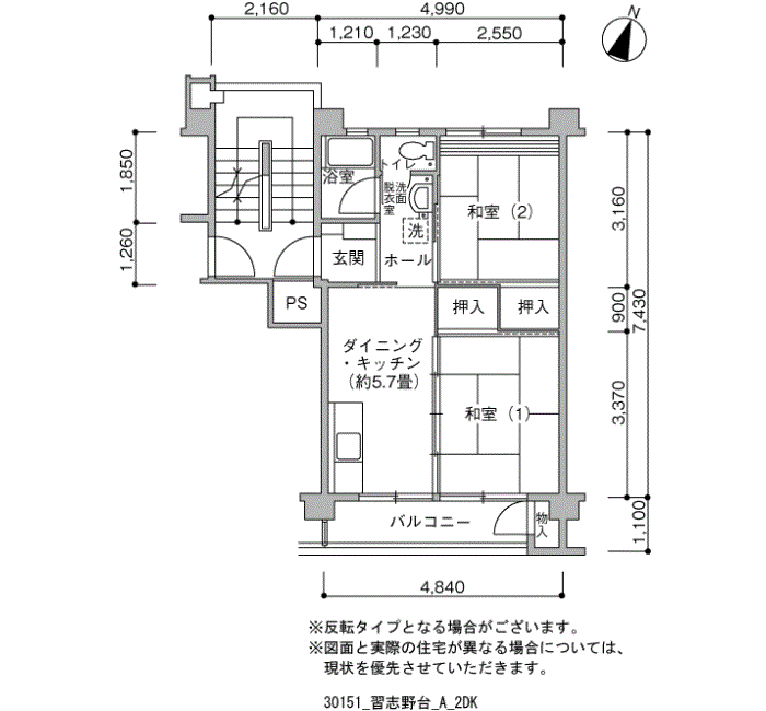 習志野台団地>間取図